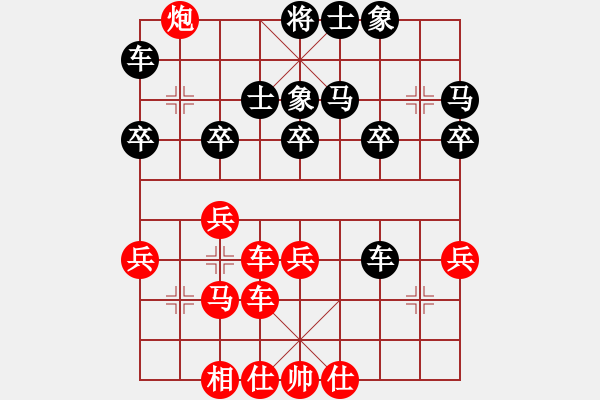 象棋棋譜圖片：Platinum 先勝 龍行虎踞 - 步數(shù)：30 