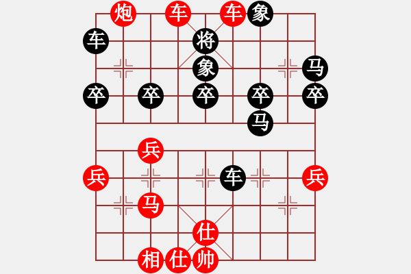 象棋棋譜圖片：Platinum 先勝 龍行虎踞 - 步數(shù)：40 