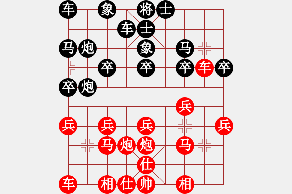 象棋棋譜圖片：磐石[594505829] -VS- 橫才俊儒[292832991] - 步數(shù)：20 