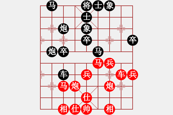 象棋棋譜圖片：磐石[594505829] -VS- 橫才俊儒[292832991] - 步數(shù)：40 