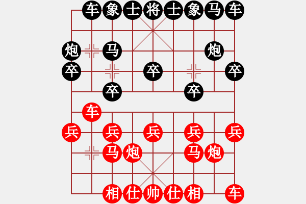 象棋棋譜圖片：朱龍奎先和黃竹風(fēng) - 步數(shù)：10 