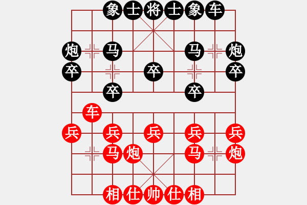 象棋棋谱图片：朱龙奎先和黄竹风 - 步数：20 