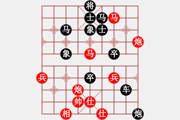 象棋棋譜圖片：王賢富 先負 張貴喜 - 步數(shù)：70 