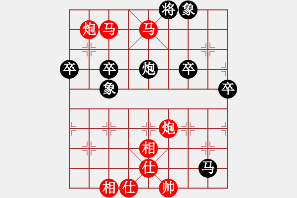 象棋棋譜圖片：學(xué)習(xí)象棋(9星)-勝-zaaaaaaaaz(9星) - 步數(shù)：100 