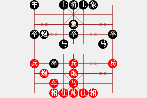 象棋棋譜圖片：防守宜嚴(yán)(1段)-負(fù)-萬箭齊發(fā)(1段) - 步數(shù)：30 