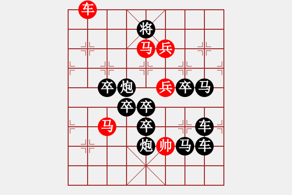 象棋棋譜圖片：【弈海無敵】之《無3》字局 作者：秦臻 - 步數(shù)：20 