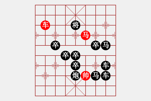 象棋棋譜圖片：【弈海無敵】之《無3》字局 作者：秦臻 - 步數(shù)：35 