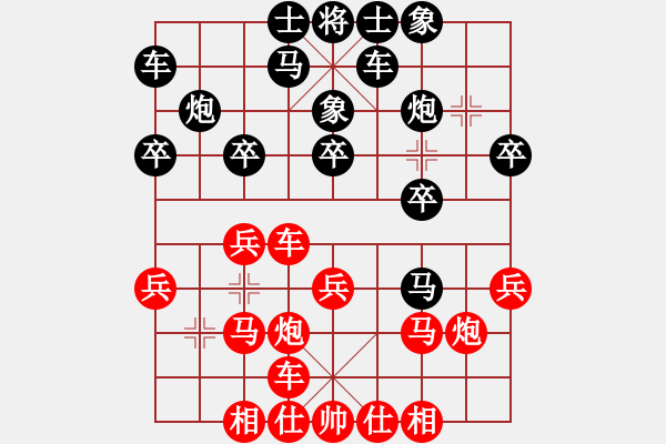 象棋棋譜圖片：成功豹(5段)-負(fù)-肥仔張(9段) - 步數(shù)：20 