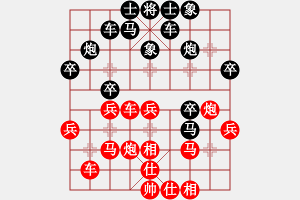 象棋棋譜圖片：成功豹(5段)-負(fù)-肥仔張(9段) - 步數(shù)：30 