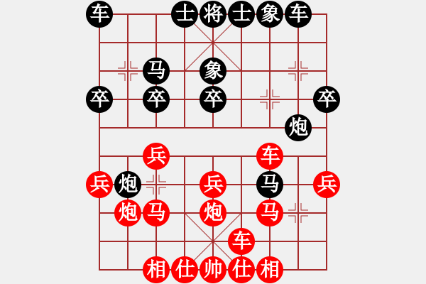 象棋棋譜圖片：大悟(7段)-勝-劉歡我愛你(9段) - 步數(shù)：20 