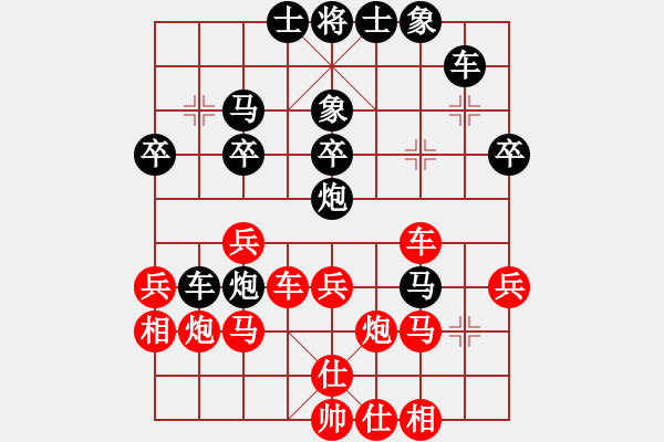 象棋棋譜圖片：大悟(7段)-勝-劉歡我愛你(9段) - 步數(shù)：30 