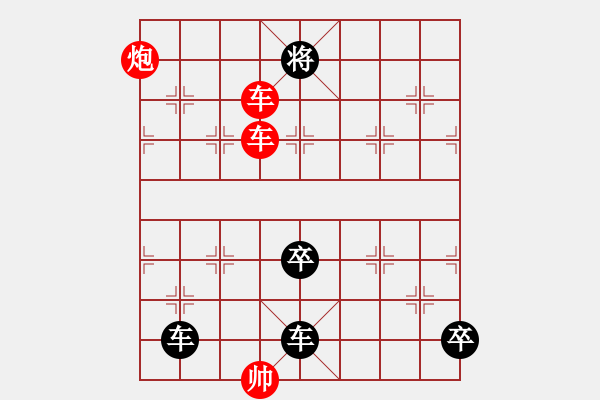 象棋棋譜圖片：第43局 遠交近攻 - 步數(shù)：0 