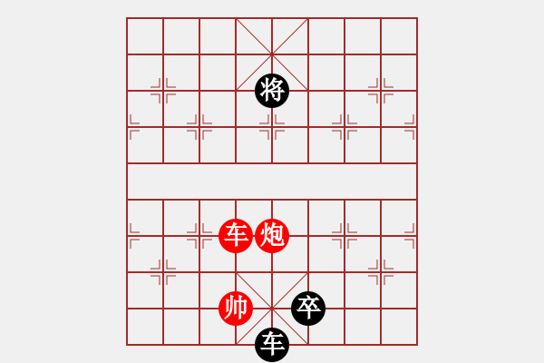 象棋棋譜圖片：第43局 遠交近攻 - 步數(shù)：20 