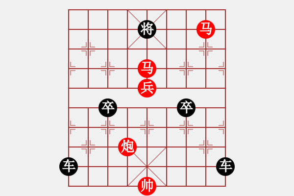 象棋棋譜圖片：《雅韻齋》 < 40 > 【 心想事成 】 秦 臻 - 步數(shù)：10 