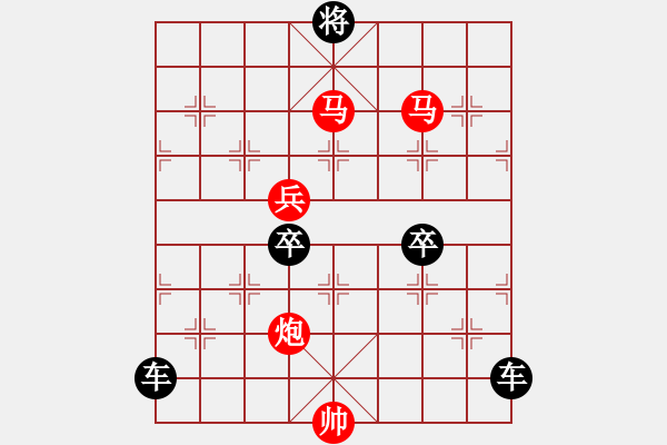 象棋棋譜圖片：《雅韻齋》 < 40 > 【 心想事成 】 秦 臻 - 步數(shù)：30 