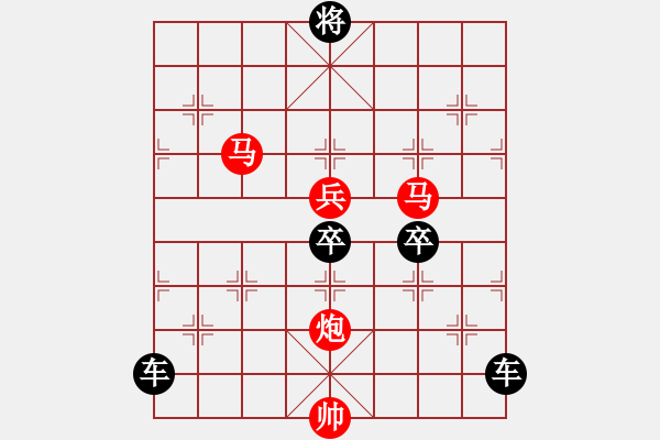 象棋棋譜圖片：《雅韻齋》 < 40 > 【 心想事成 】 秦 臻 - 步數(shù)：40 