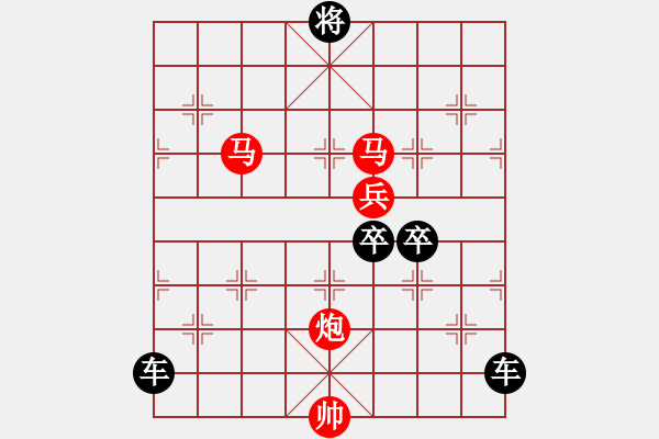 象棋棋譜圖片：《雅韻齋》 < 40 > 【 心想事成 】 秦 臻 - 步數(shù)：50 