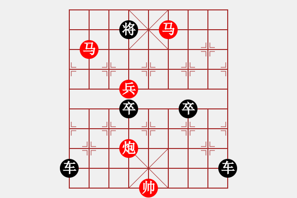 象棋棋譜圖片：《雅韻齋》 < 40 > 【 心想事成 】 秦 臻 - 步數(shù)：79 