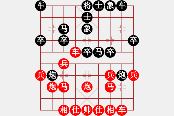 象棋棋譜圖片：中炮七路馬直橫車對(duì)屏風(fēng)馬雙炮過河躍左馬 - 步數(shù)：20 