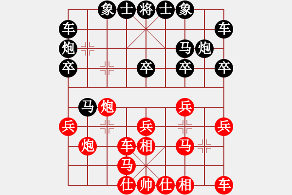 象棋棋譜圖片：超頻大師(北斗)-和-中央(地煞) - 步數(shù)：20 