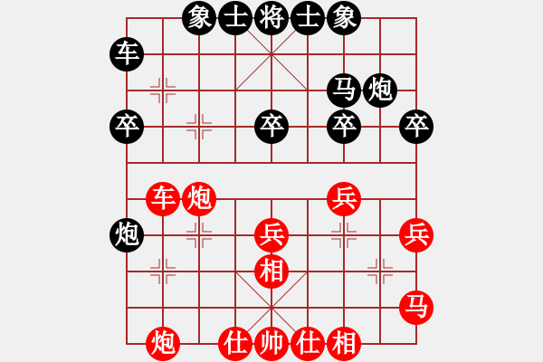 象棋棋譜圖片：超頻大師(北斗)-和-中央(地煞) - 步數(shù)：30 