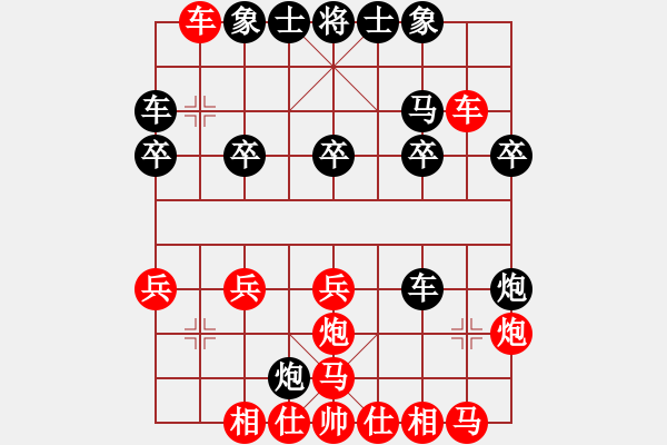 象棋棋譜圖片：輕訴(2段)-勝-長(zhǎng)征之旅(4段) - 步數(shù)：20 