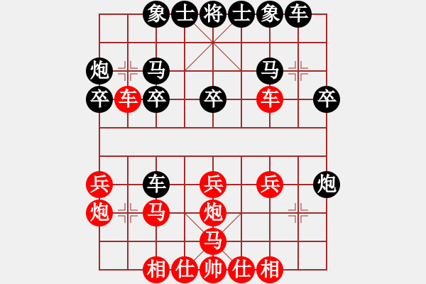 象棋棋譜圖片：陳長城勝廖偉雄1 - 步數(shù)：20 