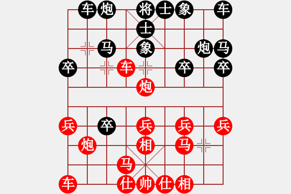 象棋棋譜圖片：濟寧棋童(7星)-負(fù)-和和氣氣(8星) - 步數(shù)：20 