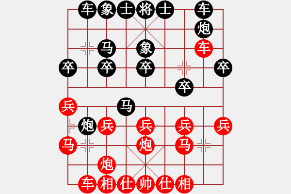 象棋棋譜圖片：邊馬五七炮 黑進(jìn)七卒 - 步數(shù)：20 