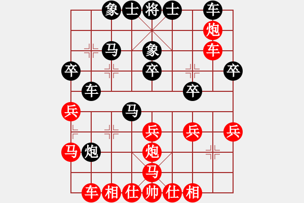 象棋棋譜圖片：邊馬五七炮 黑進(jìn)七卒 - 步數(shù)：30 