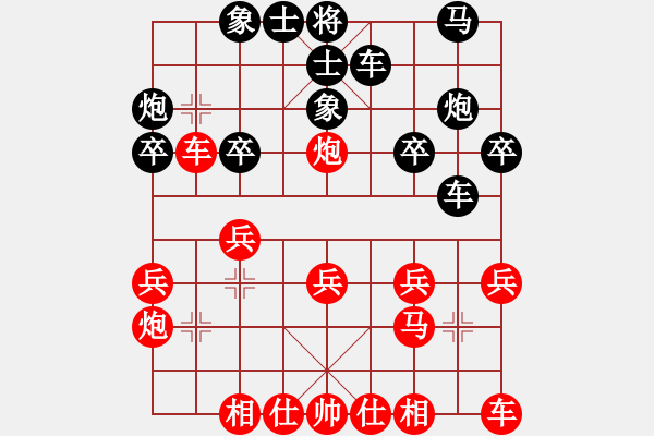 象棋棋譜圖片：孫浩宇         先和 孫慶利         - 步數(shù)：20 