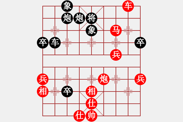 象棋棋譜圖片：[2009-5-12 21-56-36]熱血盟_西楚霸王[紅] - 熱血盟_一網(wǎng)打盡[黑].ccm - 步數(shù)：65 