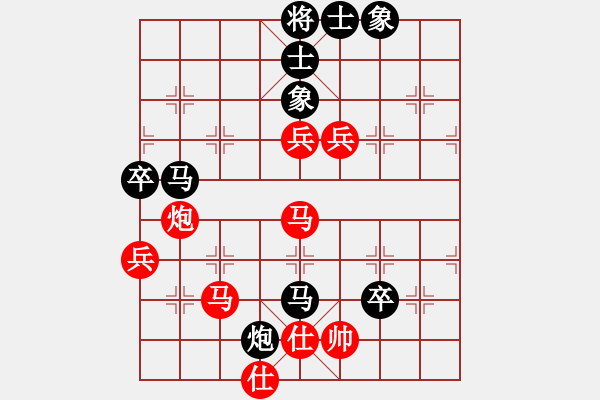 象棋棋譜圖片：一篙春水(9段)-和-山口一平(9段) - 步數(shù)：90 