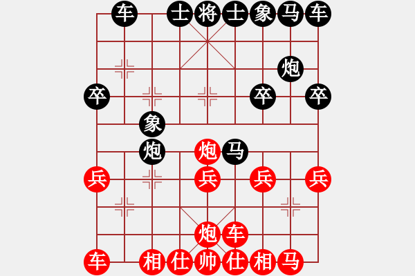 象棋棋譜圖片：諾曼底(日帥)-勝-都不容易(月將) - 步數(shù)：20 