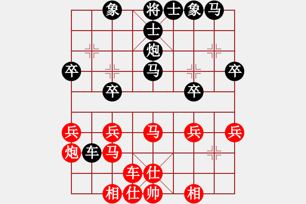 象棋棋譜圖片：甄永強(qiáng)先負(fù)董振華1 - 步數(shù)：30 