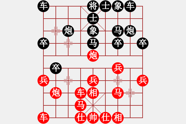 象棋棋譜圖片：【31】江浦棋圣 (電神) 勝 淡看風云 (無極) - 步數(shù)：20 