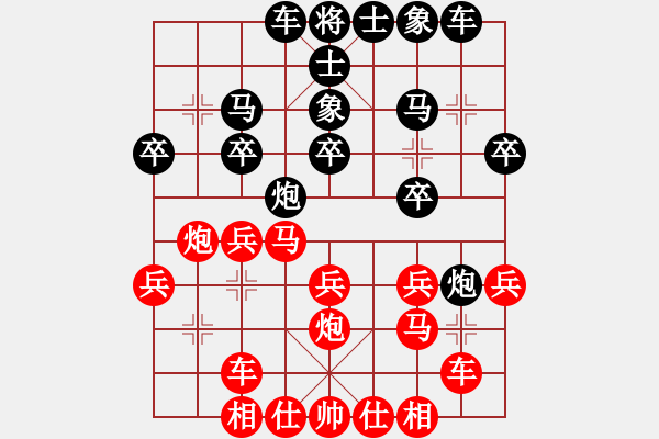 象棋棋譜圖片：蔣步青(日帥)-和-弈林翰駿(天帝) - 步數(shù)：20 