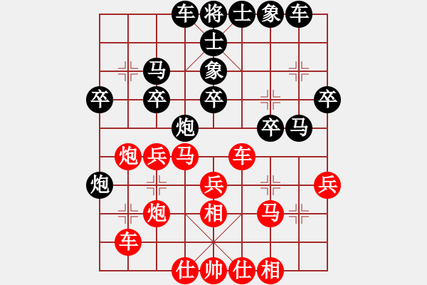 象棋棋譜圖片：蔣步青(日帥)-和-弈林翰駿(天帝) - 步數(shù)：30 