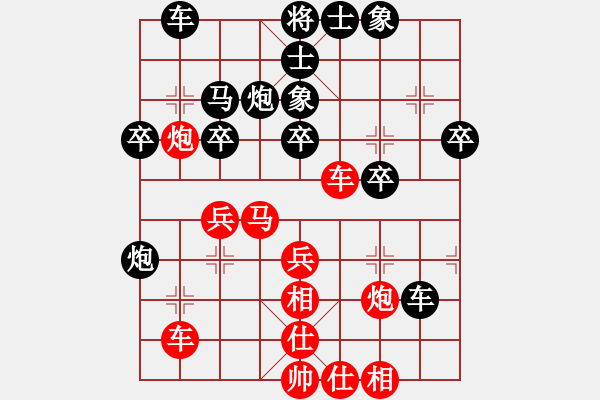 象棋棋譜圖片：蔣步青(日帥)-和-弈林翰駿(天帝) - 步數(shù)：40 