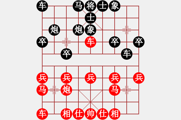 象棋棋譜圖片：一落千丈 - 步數(shù)：20 