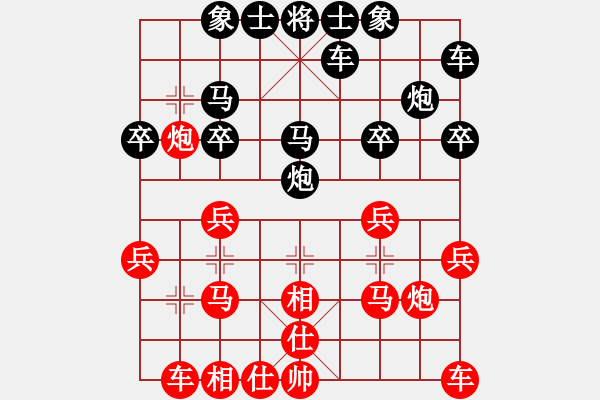 象棋棋譜圖片：小剛[2438653750] -VS- 橫才俊儒[292832991] - 步數(shù)：20 