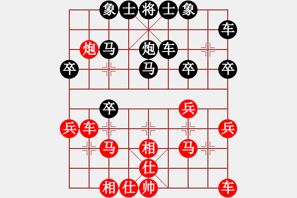 象棋棋譜圖片：小剛[2438653750] -VS- 橫才俊儒[292832991] - 步數(shù)：30 