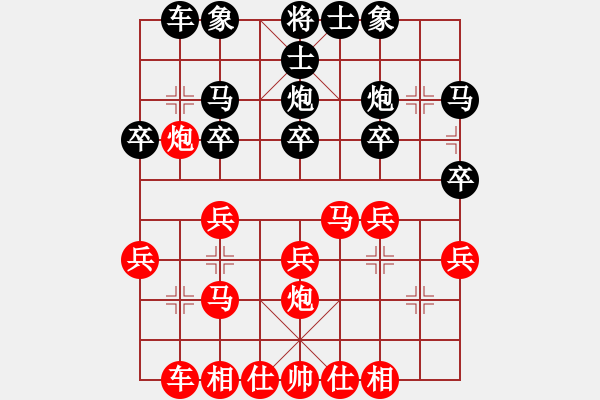 象棋棋譜圖片：列炮局（紅勝） - 步數(shù)：20 