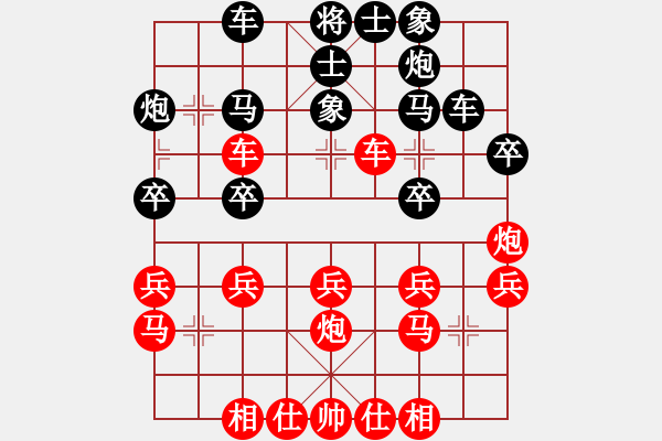 象棋棋譜圖片：桔中居士[125323952] -VS- gg[810117297] - 步數(shù)：30 