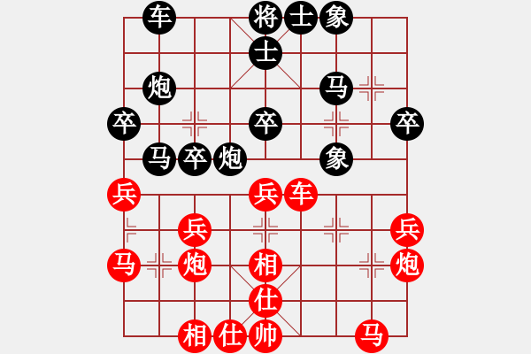 象棋棋譜圖片：華東小怪(月將)-負-老娘要殺人(月將) - 步數(shù)：30 