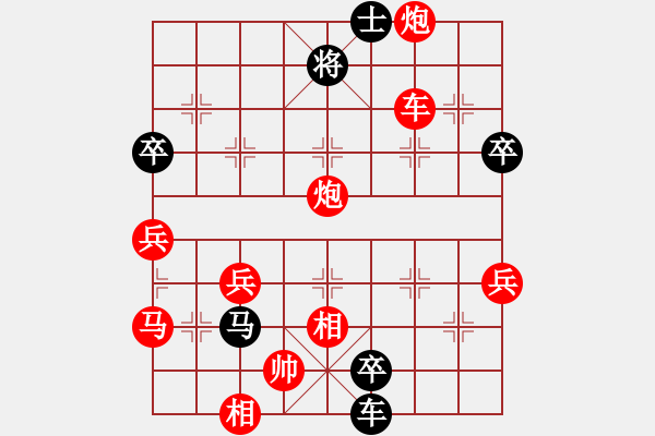 象棋棋譜圖片：華東小怪(月將)-負-老娘要殺人(月將) - 步數(shù)：80 