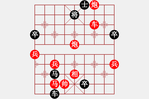 象棋棋譜圖片：華東小怪(月將)-負-老娘要殺人(月將) - 步數(shù)：90 