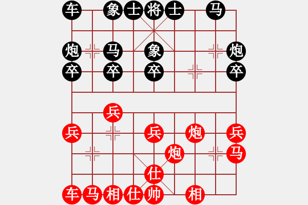 象棋棋譜圖片：虛名誤人生(無(wú)極)-勝-牛哥哥(風(fēng)魔) - 步數(shù)：20 