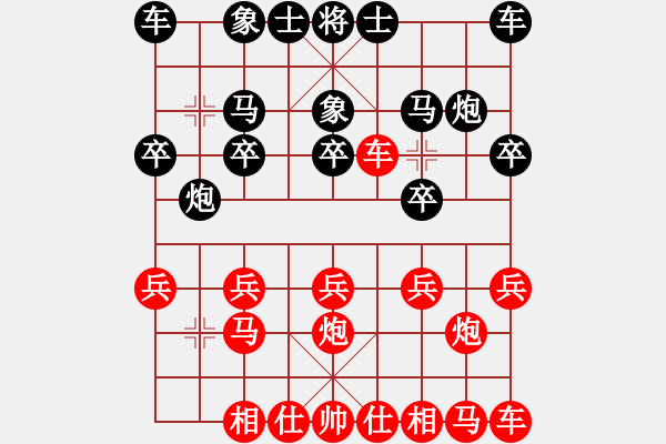 象棋棋譜圖片：橫才俊儒[紅] -VS- 隨緣[黑] - 步數(shù)：10 