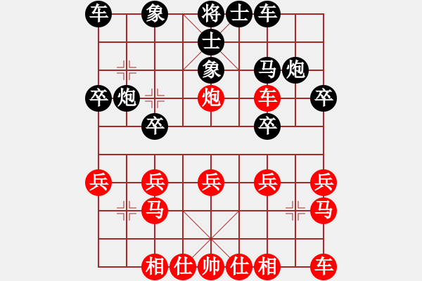 象棋棋譜圖片：橫才俊儒[紅] -VS- 隨緣[黑] - 步數(shù)：20 